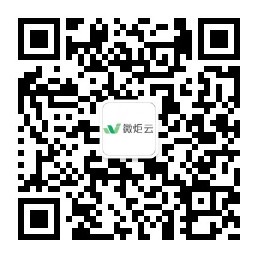 2018-现在微炬云-企业微信官方服务商-企业微信官方推荐办公应用版权所有