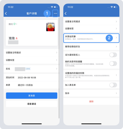 企业微信截图_168024129353.png