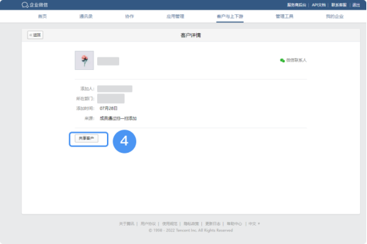 企业微信截图_16802413288891.png