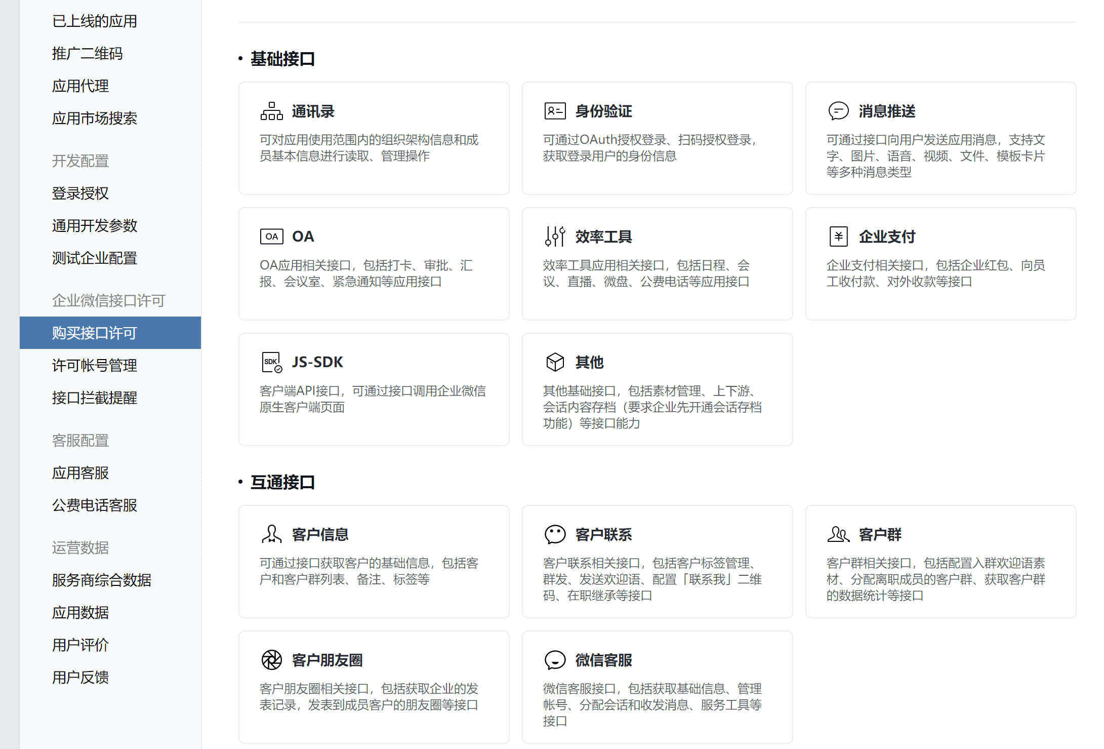企业微信截图_16818724871911.png