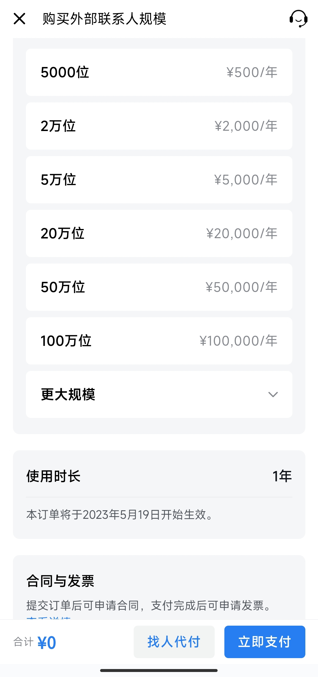 Screenshot_2023-04-23-09-35-44-133-edit_com.tencent.wework(1).jpg