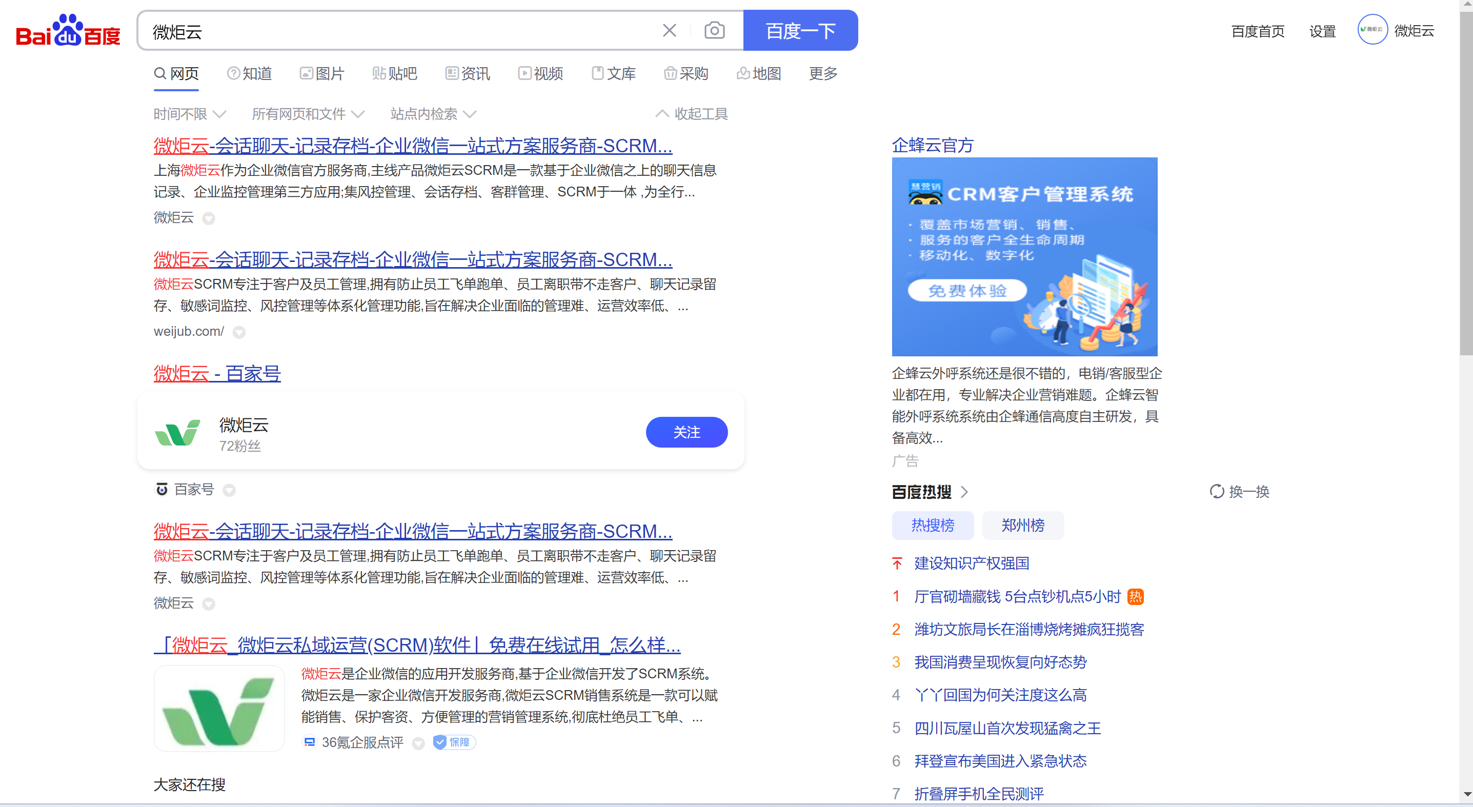 企业微信截图_16826486094116.png